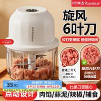 政府补贴:荣事达拉蒜器电动捣蒜器搅蒜器蒜末粉碎器绞肉机小型蒜泥打蒜器