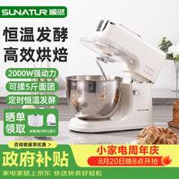 SUNATUR 8升大容量厨师机恒温发面多功能和面揉面搅拌机蛋清奶油打发器蛋糕烘焙工具SR-3008B