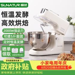 SUNATUR 8升大容量厨师机恒温发面多功能和面揉面搅拌机蛋清奶油打发器蛋糕烘焙工具SR-3008B