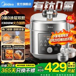 美的 电压力锅电高压锅电饭煲电饭锅高压锅
