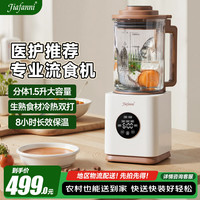 佳梵妮（Jiafanni）日本流食破壁机