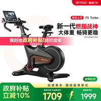 易跑 幻影F5 智能磁控调阻 动感单车
