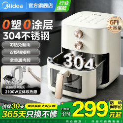 美的 空气炸锅2026新款家用蒸烤一体 0涂层304不锈钢
