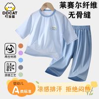 叮当猫 天丝莱赛尔夏装儿童七分袖家居服空调服夏季两件套男女童睡衣套装