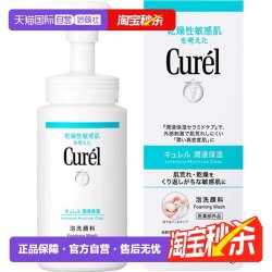 珂润 Curel 珂润 润浸保湿洁颜泡沫