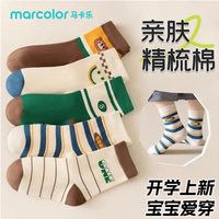 马卡乐 儿童袜子春秋款男童卡通A类精梳棉中大童秋冬保暖中筒棉袜