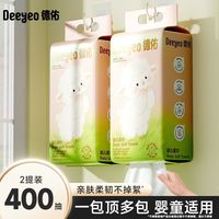 百亿补贴：德佑 珍珠纹 洗脸巾