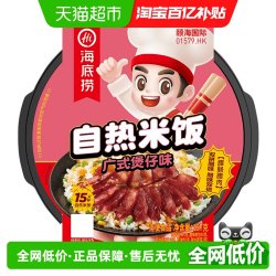 海底捞 自热米饭 广式煲仔味 187g