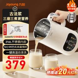 九阳 豆浆机全自动免煮2026新款免滤古法浆316L不锈钢内胆家用 魔法