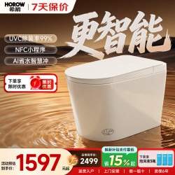 希箭 Q21-D Pro 千次泡洗 智能坐便器