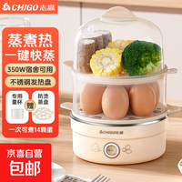 志高 煮蛋器电蒸锅家用防干烧多功能锅学生宿舍蒸蛋机神器早餐机JHZDQ013 双层