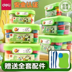 得力 儿童超轻粘土无毒幼儿园用橡皮泥彩泥手工玩具级24色黏土