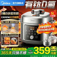 美的 电压力锅0涂层0氟双胆电高压锅煲汤锅家用5升大容量不锈钢