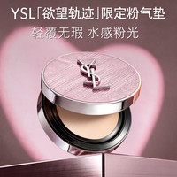 YSL 圣罗兰 明彩粉光轻垫粉底液