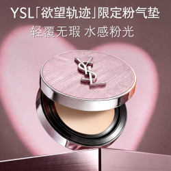 YSL 圣罗兰 明彩粉光轻垫粉底液