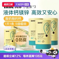 inne 小金条 液体钙镁锌 香橙味