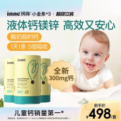 inne 小金条 液体钙镁锌 香橙味