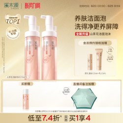 溪木源 山茶花沁透舒缓洁面泡沫