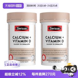 斯维诗 新升级迷你小颗粒柠檬酸钙300片*2孕妇钙温和好吸收钙D同补