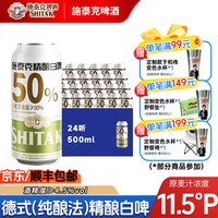 移动端：天湖啤酒 口感清爽 小麦白啤