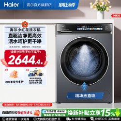 海尔 小红花系列 XQG100-BE376XS 滚筒洗衣机 10kg