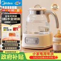 美的 0胶水全玻璃全自动养生壶煮茶壶母婴智能调奶器烧水壶恒温电热水壶煮茶器花茶壶  1.5L