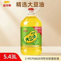 百亿补贴：金龙鱼 加量装金龙鱼大豆油5.43L大桶一级精炼家用商用豆油食用油色拉油