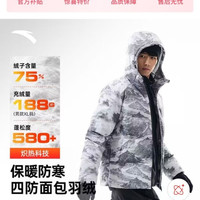 安踏 羽绒服男款冬季三层速暖防水连帽外套