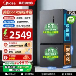 美的 MR-531WSPZE 风冷十字门冰箱 505L 苍穹灰