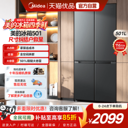 美的 真香系列 BCD-501WSPM(Q) 风冷十字门冰箱 501L 炭灰