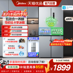 美的 慧鲜系列 BCD-480WSPZM(E) 风冷十字门冰箱 480L 榭湖银