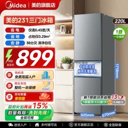 美的 MR-231T 220L三门三温区 冰箱