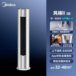 美的 酷省电Pro系列 N8KS1-1P 新一级能效 立柜式空调