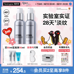 露得清 淡细纹 维A醇抗皱晚霜