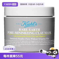 移动端：科颜氏 亚马逊白泥净致清洁面膜125ml