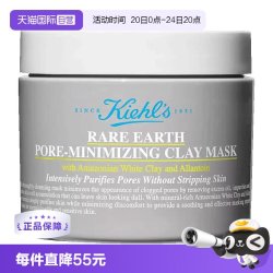 科颜氏 亚马逊白泥净肤面膜