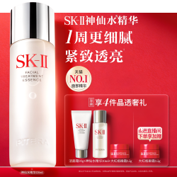 SK-II 护肤精华露 330ml
