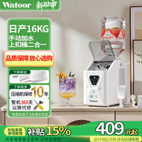Watoor 制冰机商用全自动小型奶茶店30/35kg制冰盒台式家用迷你方冰模具全自动方冰块制作机器