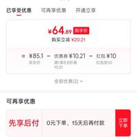 订单截图缩略图