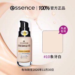 essence 艾森丝essence初生粉底液轻透持妆混干油皮持久控油遮瑕