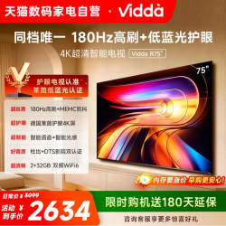 Vidda R 2025款 V1Q-R 电视