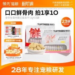 领先 主食冻干生骨肉猫粮全价全期成幼猫非零食增肥分袋装