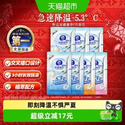 维达 冰感降温清凉湿巾