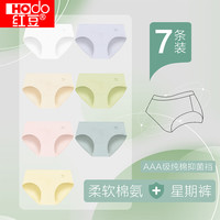 Hodo 女士内裤抑 囤货装 HCK510组合三 7条 S 160/68A