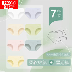 Hodo 女士内裤抑 囤货装 HCK510组合三 7条 S 160/68A