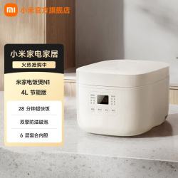 米家 电饭煲N1 节能版 不沾黑晶内胆煮粥防溢 二级能效  米家电饭煲N1 4L 节能版 4L