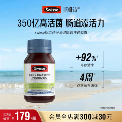 斯维诗 肠道益生菌胶囊调理肠胃成人养胃护胃保健品