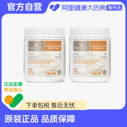 佰澳朗德 孕妇牛乳钙片 150粒