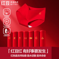 Hodo 女士内裤抑菌 囤货装 HFK510中国红 7条 S 160/68A