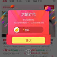 百草园京东自营旗舰店  关注1京豆